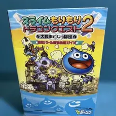 2026年最新】スライムもりもり 1の人気アイテム - メルカリ