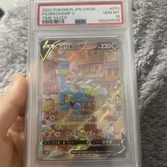 PSA10】カイリキーV SR S10D タイムゲイザー 073/067 - メルカリ