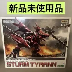新品 コトブキヤ 1/72HMM ZOIDS EZ-049 シュトゥルムテュランのサムネイル