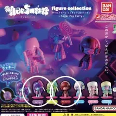 ウイルスイーツ シュガーポップパーティ 2点まとめ売り