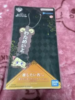一番くじ ホロライブ ～Villain Style～ ラバーチャーム 角巻わため