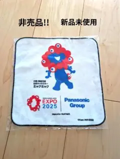 【新品未使用】ミャクミャクタオルハンカチ　EXPO 2025 Panasonic