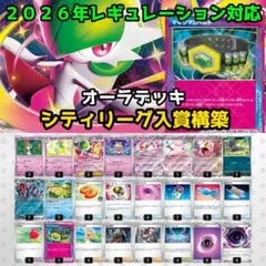 メガサーナイトex マキシマムベルト 構築済みデッキ ポケモンカード