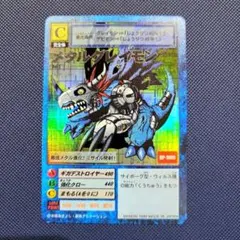 2025年最新】メタルグレイモン bo-1の人気アイテム - メルカリ