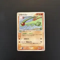 フライゴン 125/PCG-P マクドナルド プロモ - メルカリ