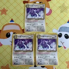 ポケモンカード 旧裏 わるいハクリュー No.148 3枚