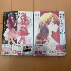 2026年最新】推しの子 初版の人気アイテム - メルカリ