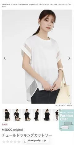 オフホワイト 半袖Tシャツ 38サイズヤマダヤ福袋 新品未使用品のサムネイル