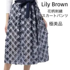 【極美品】リリーブラウン 刺繍スカート 花柄 オーガンジー ネイビー