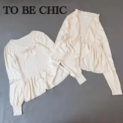 TO BE CHIC フリルカーディガン ペプラムニット 絹 カシミヤのサムネイル