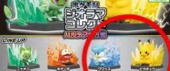 ポケモン ジオラマコレクション ピカチュウ、クワッス　まとめ売り