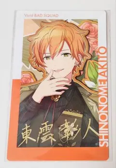 プロセカ 東雲彰人 バースデー 缶バッジ 10点 まとめ売り 2021 グリ缶 プロジェクトセカイ グリッター缶バッジ 東雲彰人10点