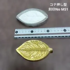 미유키 아트 플라워 클래스룸 인그레이빙 MS1 트로웰 팁 리프 펄스 프레스 타입 다용도, 클린 1 세트