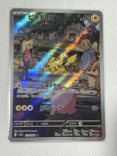 中国語版ポケモンカード151 ピカチュウ 皮卡丘AR 美品 170/151 - メルカリ