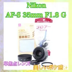 2026年最新】nikon 35mm f1 8の人気アイテム - メルカリ