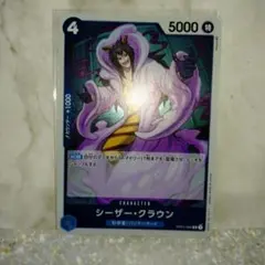 2026年最新】シーザー・クラウンの人気アイテム - メルカリ