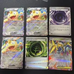 【ムニキスゼロ】ニャースEX 061/080 RR 3 枚セット