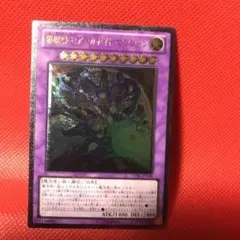 覇魔導士アーカナイトマジシャン　レリーフ