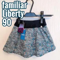 新品タグ付き　familiar　ファミリア　スカート　リバティ柄　90cm