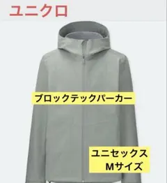 UNIQLO マウンテンパーカー