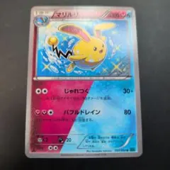 マリルリ U XY11 冷酷の反逆者 037/054 - メルカリ
