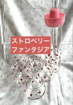 3_ストロベリーファンタジア❤️麦茶ポット　グラス　サンリオ　昭和レトロ　いちご
