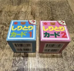 こぐま会　しりとりカード 1 & 2 セットのサムネイル