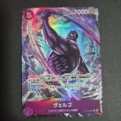 ヴェルゴ パラレル 【OP14-061 R ★】 蒼海の七傑