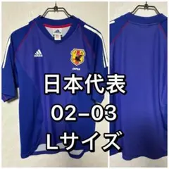 2002年 日韓ワールドカップ 日本代表 記念ユニフォーム Mサイズ - メルカリ