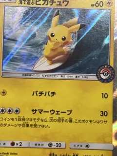 海で遊ぶピカチュウ：My251ポケモンセンター真夏のピカピカ大作戦