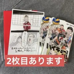 ハイキュー ゴミ捨て場の決戦 映画特典 まとめ売り