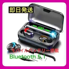 大人気のワイヤレスイヤホン高音質モバイルバッテリー搭載Bluetooth5.1