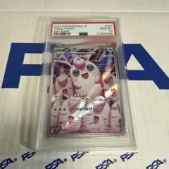 2026年最新】最安値psa鑑定出品の人気アイテム - メルカリ