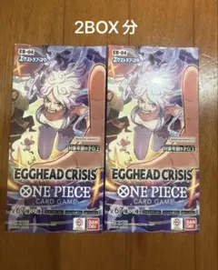 EGGHEAD CRISIS ONE PIECE 2BOX分　未開封パック