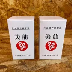 新品未開封【送料無料】銀座まるかん ぷるぷるUVカット ローション 