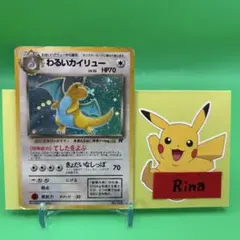 わるいカイリュー ☆ 第4弾拡張パック ロケット団 - メルカリ
