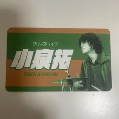 2026年最新】小泉拓の人気アイテム - メルカリ