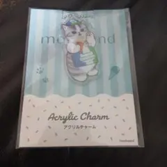 モフサンド ファミマ アクリルチャーム