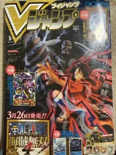 Vジャンプ 2022年12月号 付録カード付き - メルカリ