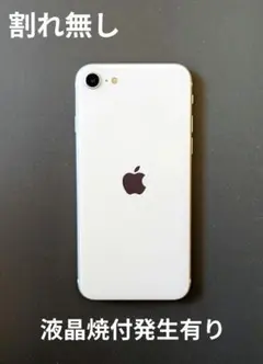 [Junk] iPhone SE (3rd Generation) White SIM-free