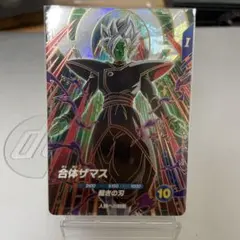 ドラゴンボールダイバーズ　sdv8-029 合体ザマス