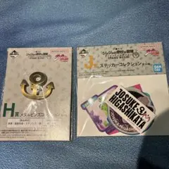 ジョジョの奇妙な冒険 一番くじ H賞　J賞