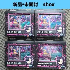 【新品未開封】マリィのモルペコ＆オーロンゲex スターターセットex　4box