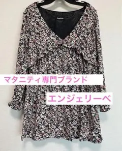 マタニティ　トップス　チュニック　花柄　エンジェリーベ