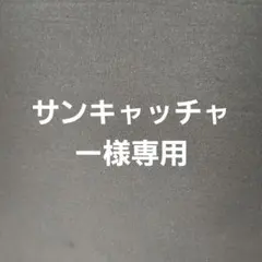 ニトリサザナミのサムネイル