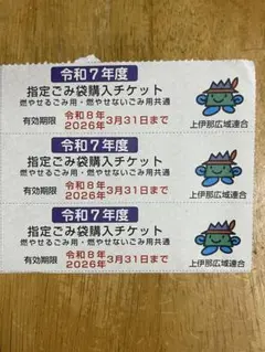 2026年最新】指定ゴミ 上伊那の人気アイテム - メルカリ