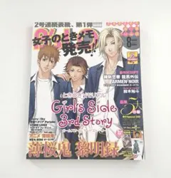 B's-LOG ときめきメモリアルGirl's Side 3rd Story ②