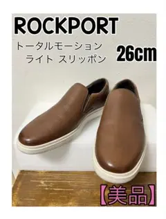 最終値下げ】新品ロックポート スリッポンスニーカー ブラウン26cm 