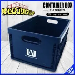 【新品】僕のヒーローアカデミア 雄英高校 ヒロアカ　折りたたみコンテナ ボックス