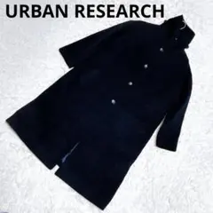 URBAN RESEARCH アーバンリサーチ（36）ウールコート ロングコートのサムネイル